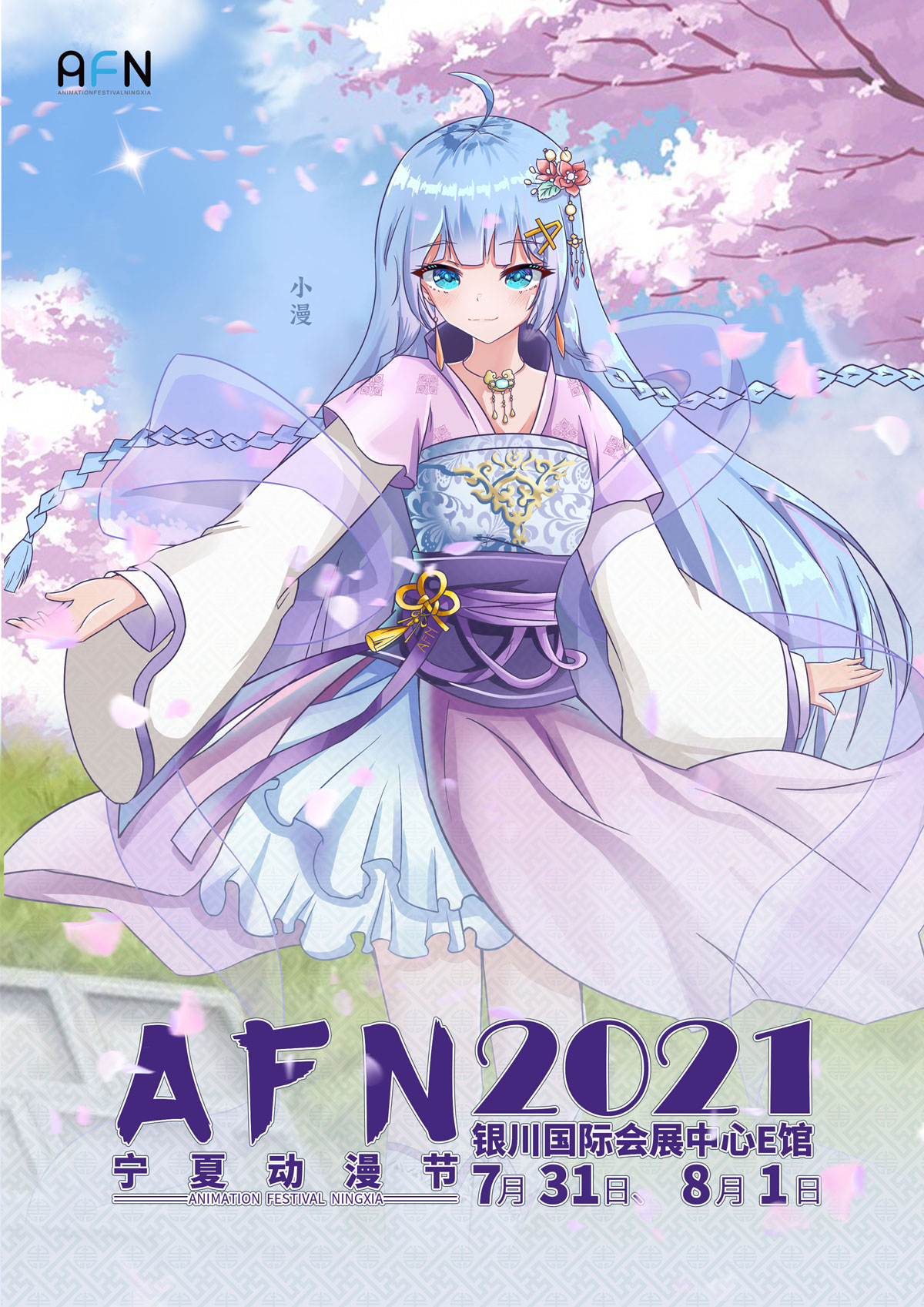 AFN2021“<span class=