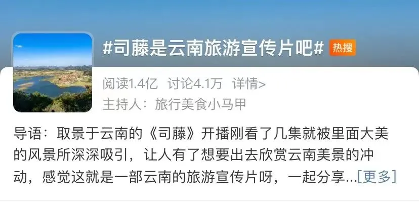 景甜新剧《司藤》取景地:全网刷屏神仙美照,都藏在这里