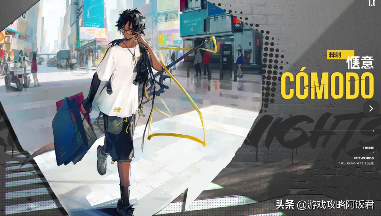 明日方舟:棘刺帶著5個購物袋揍人!新皮膚18源石帶特效 - 資訊咖