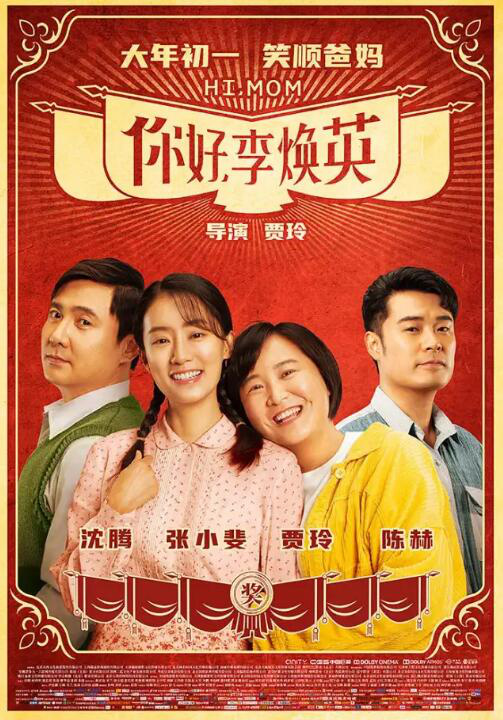 贾玲|全网泪奔！贾玲在电影《你好，李焕英》的背后究竟下了多少心思？