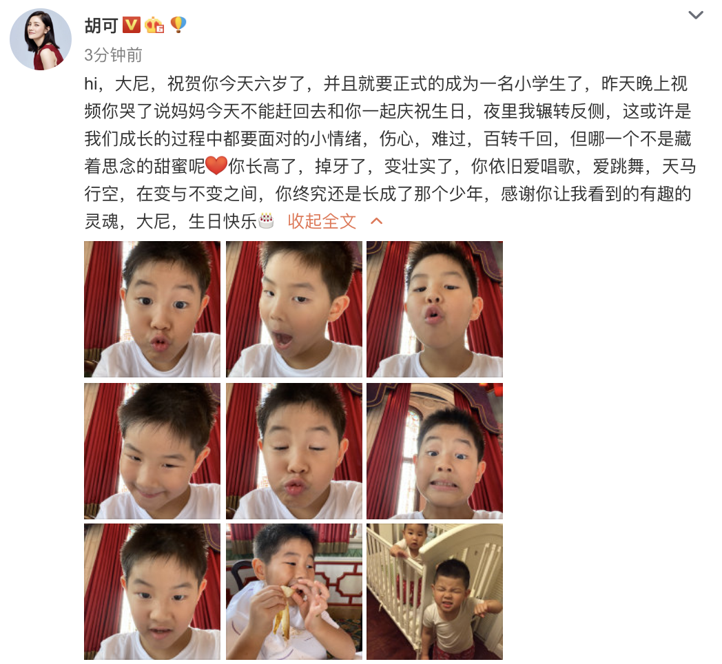 胡可晒照为儿子庆生，6岁小鱼儿将上小学，或与安吉当同门师兄弟