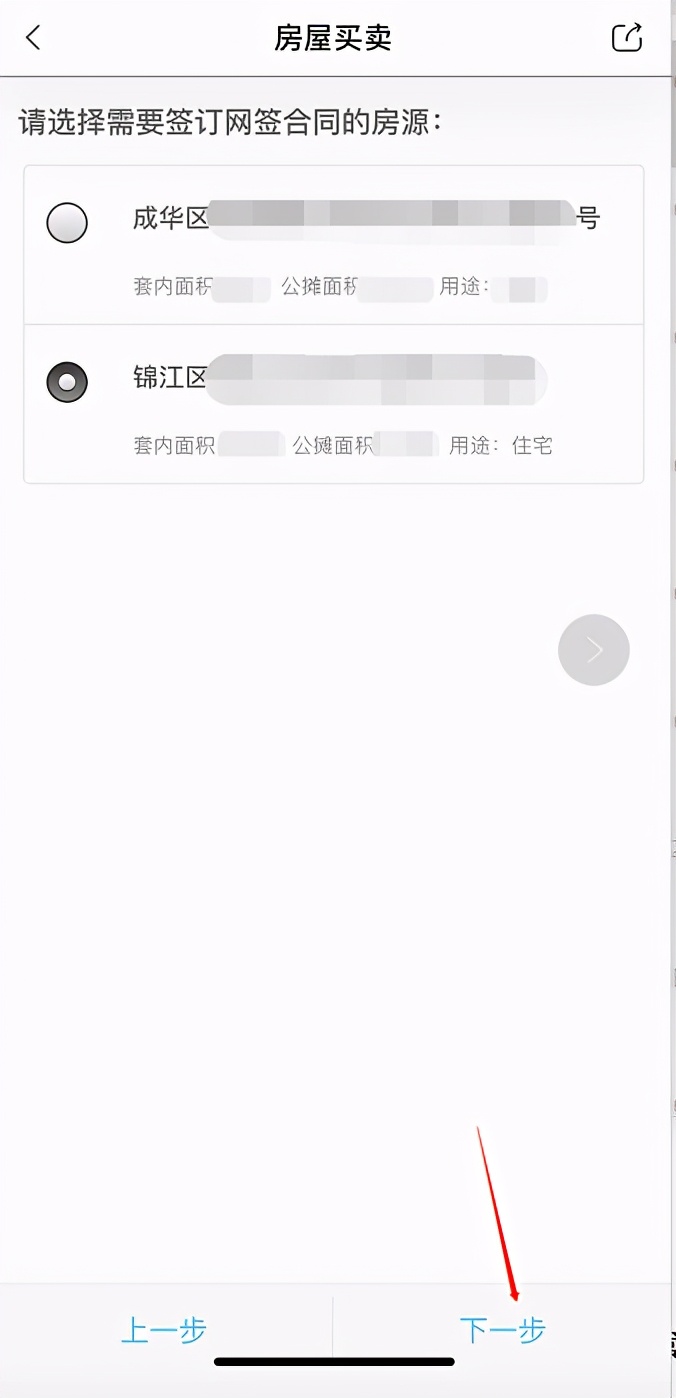 存量房网签合同备案“云”上办