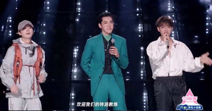 吴亦凡空降《创造营2020》特约教练，与鹿晗黄子