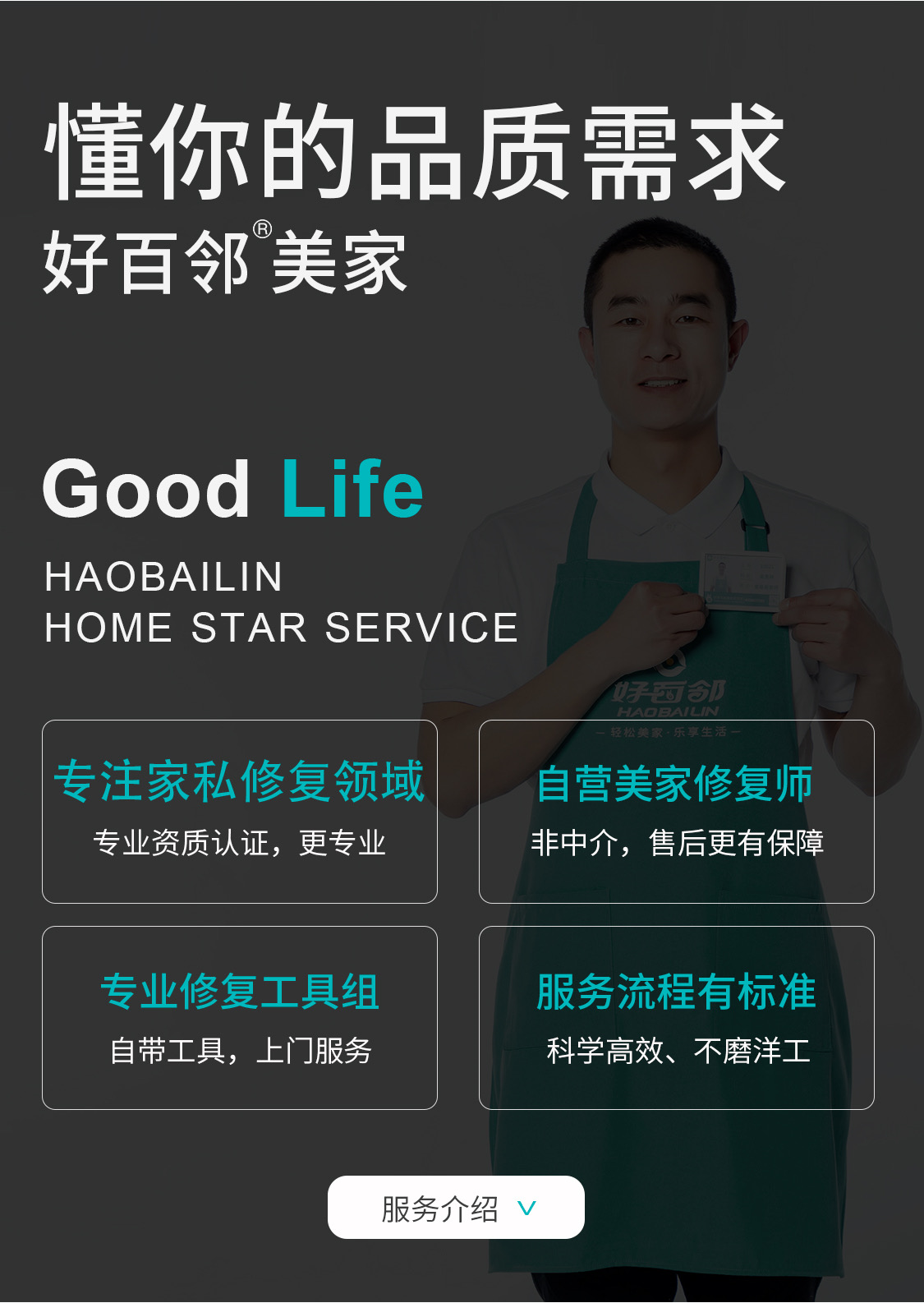木地板划痕该怎么处理？