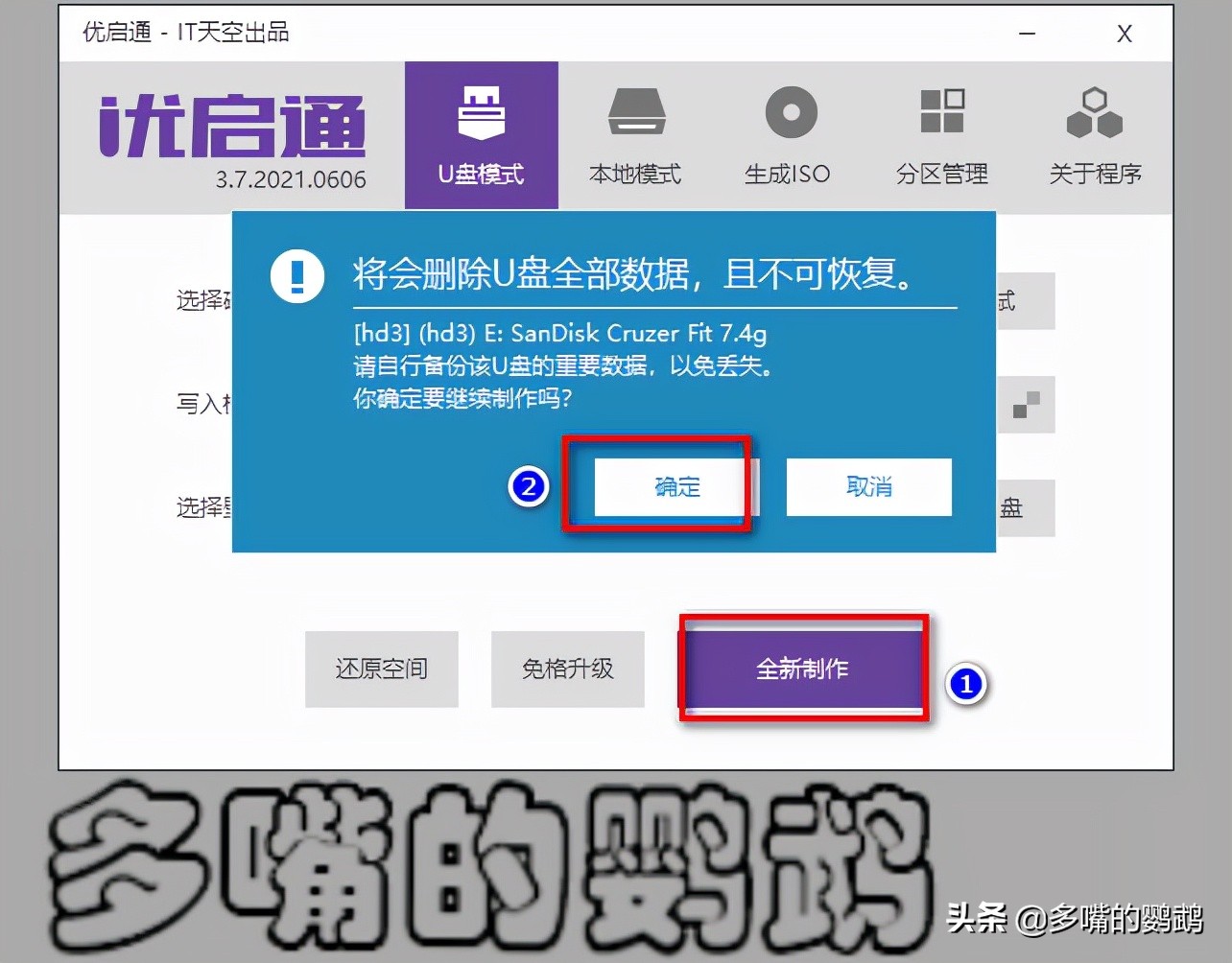 PC端、服務器裝系統最常用的幾種方法