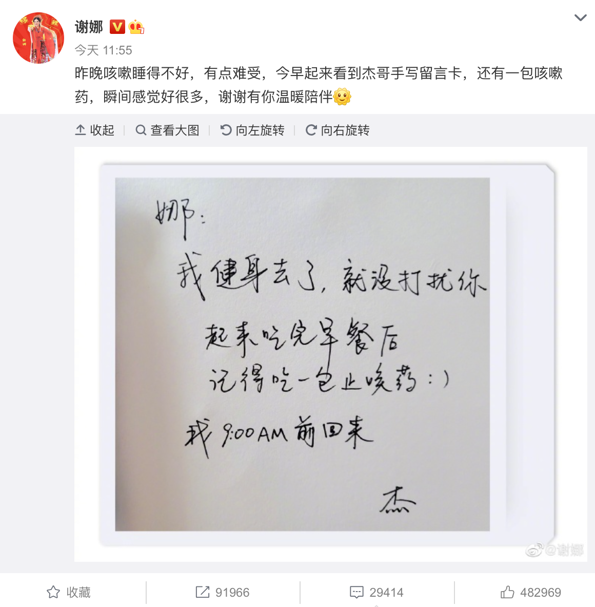 【谢娜张杰真实日常生活曝光】男方亲手写留言卡暴露女方家庭地位