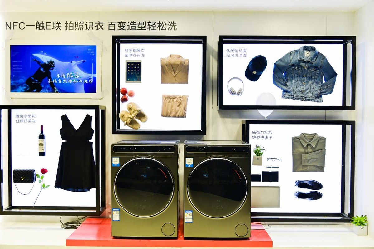 碰一碰、拍照就能洗衣!Leader发布行业首台带NFC洗衣机