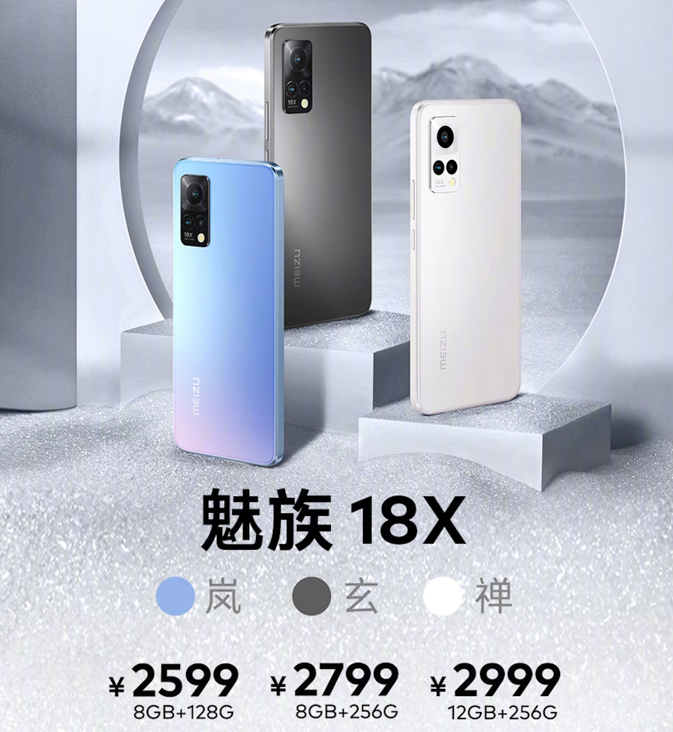 真我GT Neo2发布2399起售；魅族发布18s系列等数十款新品