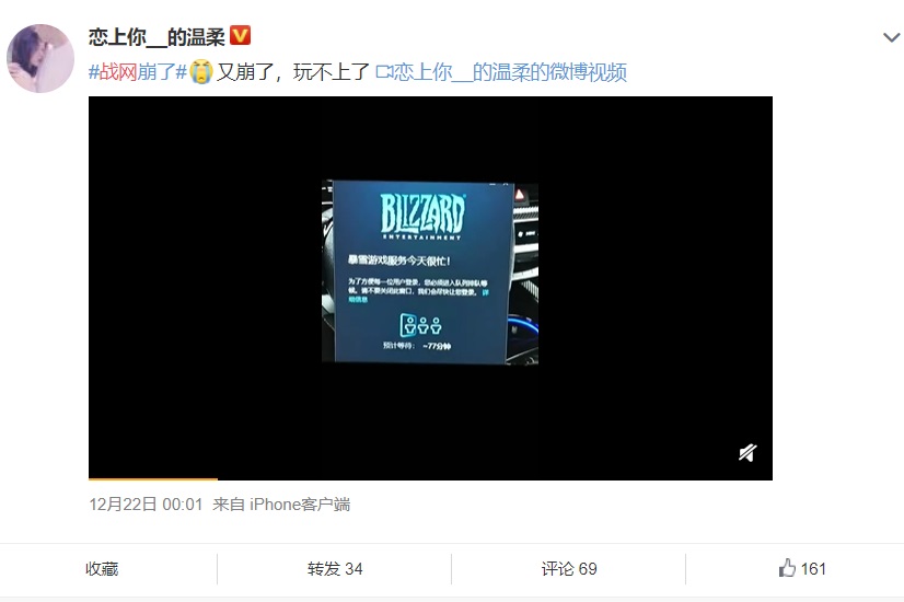 Blizzard game platform is lasted DDOS attack, the likelihood inside short time is inextricability