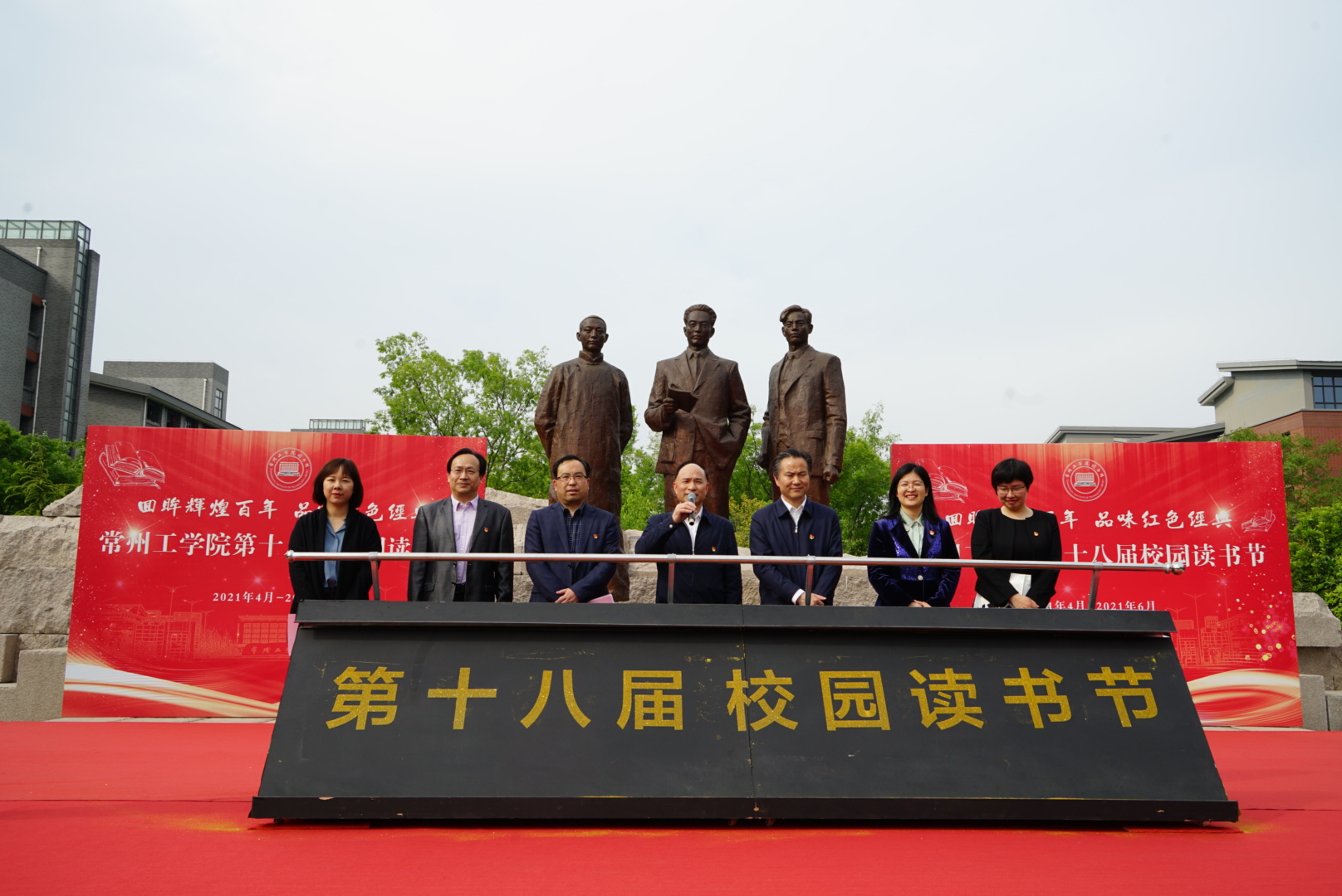 回眸辉煌百年 品味红色经典——常工院第18届校园读书节开幕