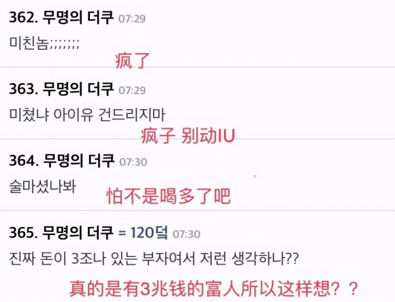 黄子韬直播间告白女星疑似IU，韩国网友怒了：真的是中二病