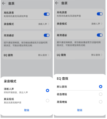 超級(jí)終端加持下的Freebuds 4能成為最強(qiáng)半入耳降噪耳機(jī)嗎？