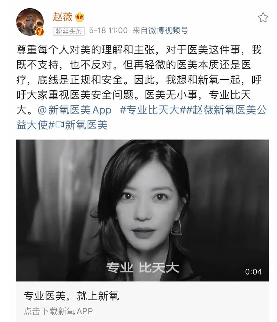 赵薇被封杀，刚被她“公益大使”满百日的这个行业，躺枪不冤