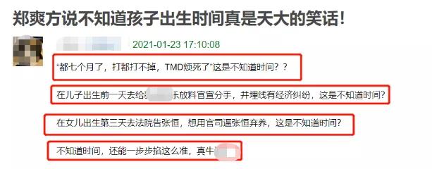 郑爽父亲道歉难获谅解，言辞漏洞百出，姿势被讽像喝茶