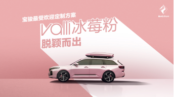 宝骏Valli再推两款向往新色，用心打造“中国式休旅车”
