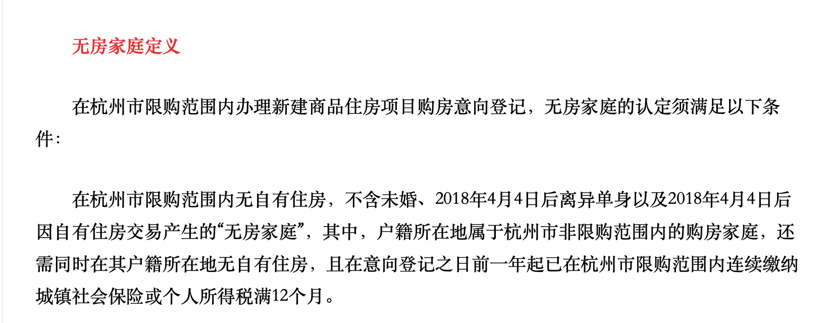 无房家庭摇号不再难！宁波出台无房户购房新政，重磅解读