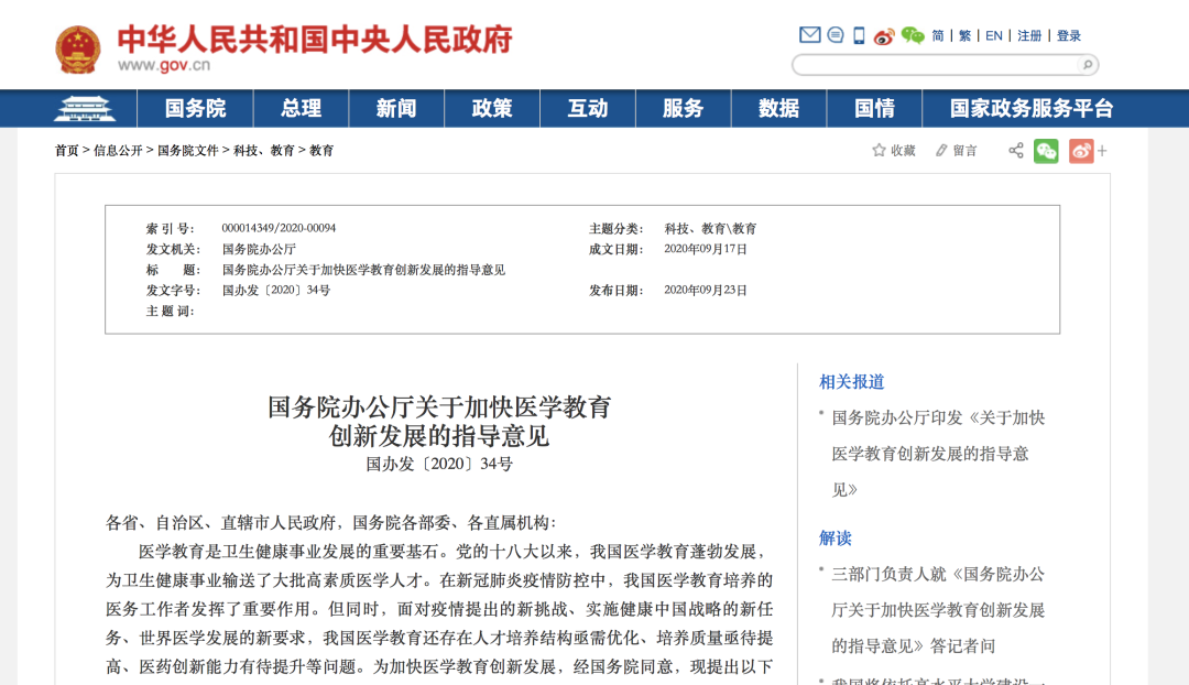 中医药课程列入临床医学类专业必修课，但由谁来教呢？