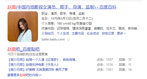 网曝赵薇被多平台除名，结果却大相庭径，对此
