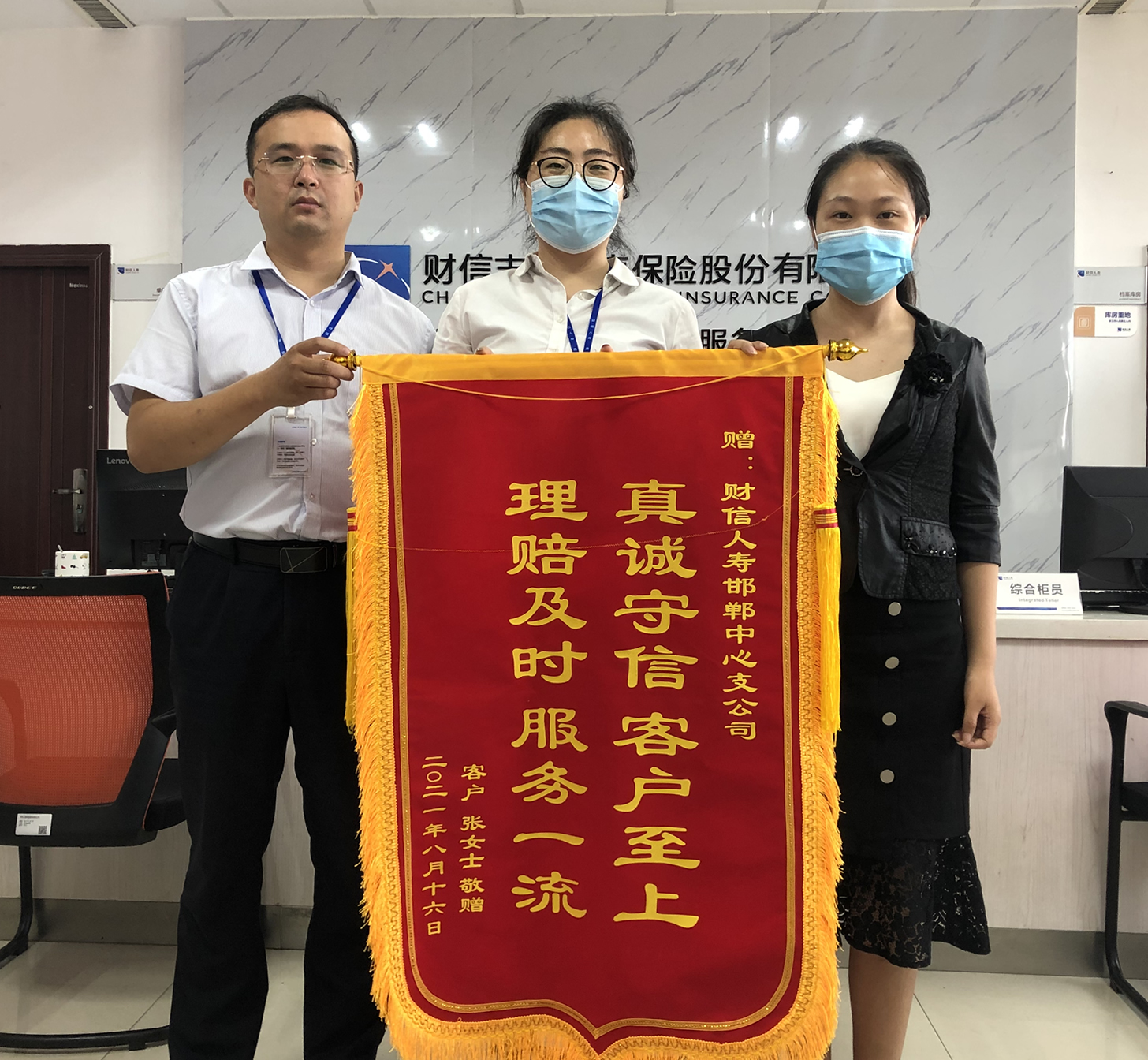 财信人寿快速赔付 诚信守诺彰显担当
