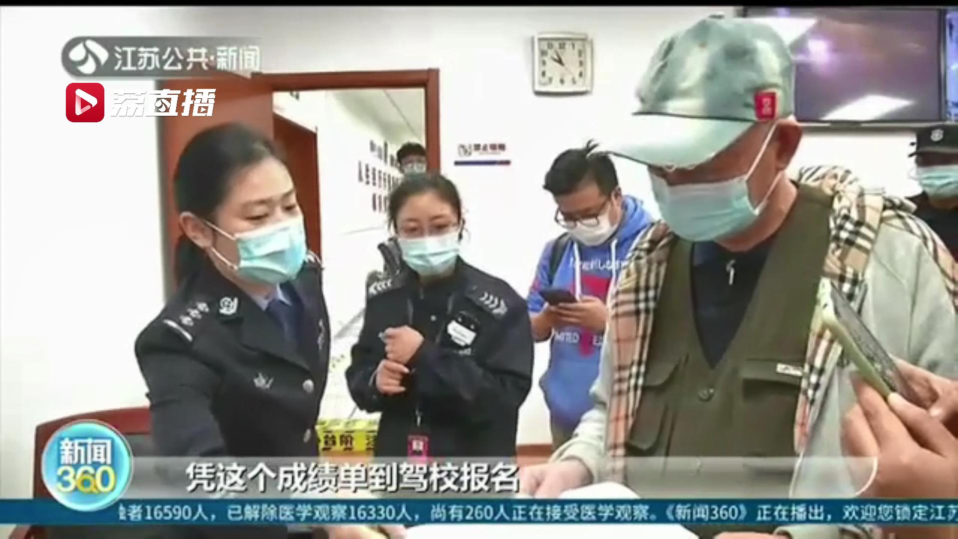 江苏受理22名70岁以上老人驾考能力测试 14人测试合格：终于拿到“入场券”