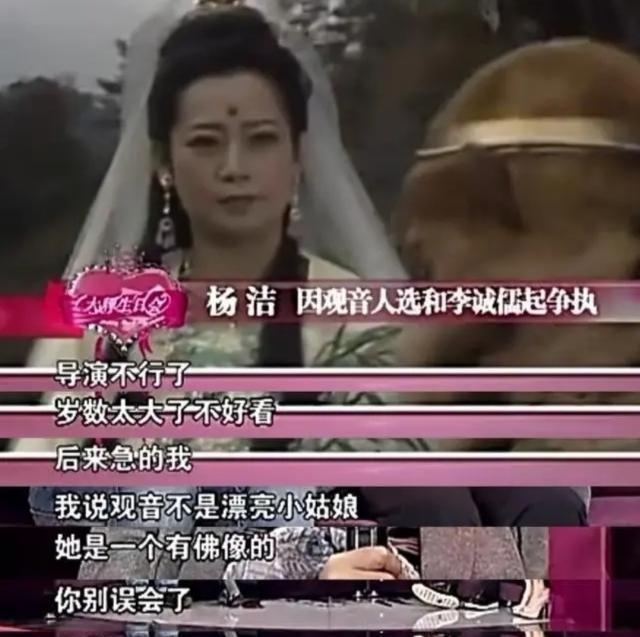 86版《西游記》幕后：李誠儒反對左大玢演觀音，朱琳和徐少華笑場
