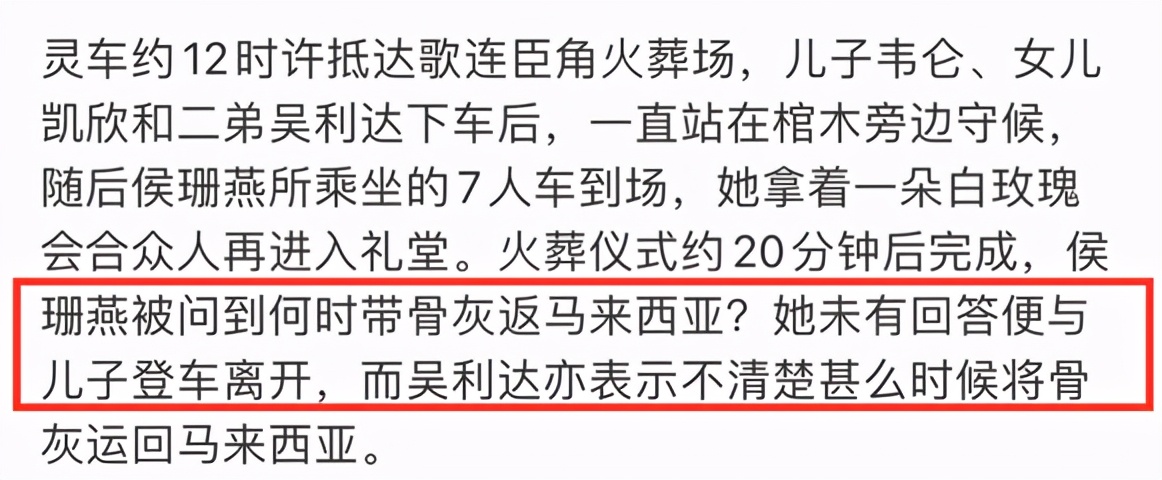 吴孟达出殡现场曝光，儿子手捧遗像眉眼像爸爸，遗孀双眼哭红肿