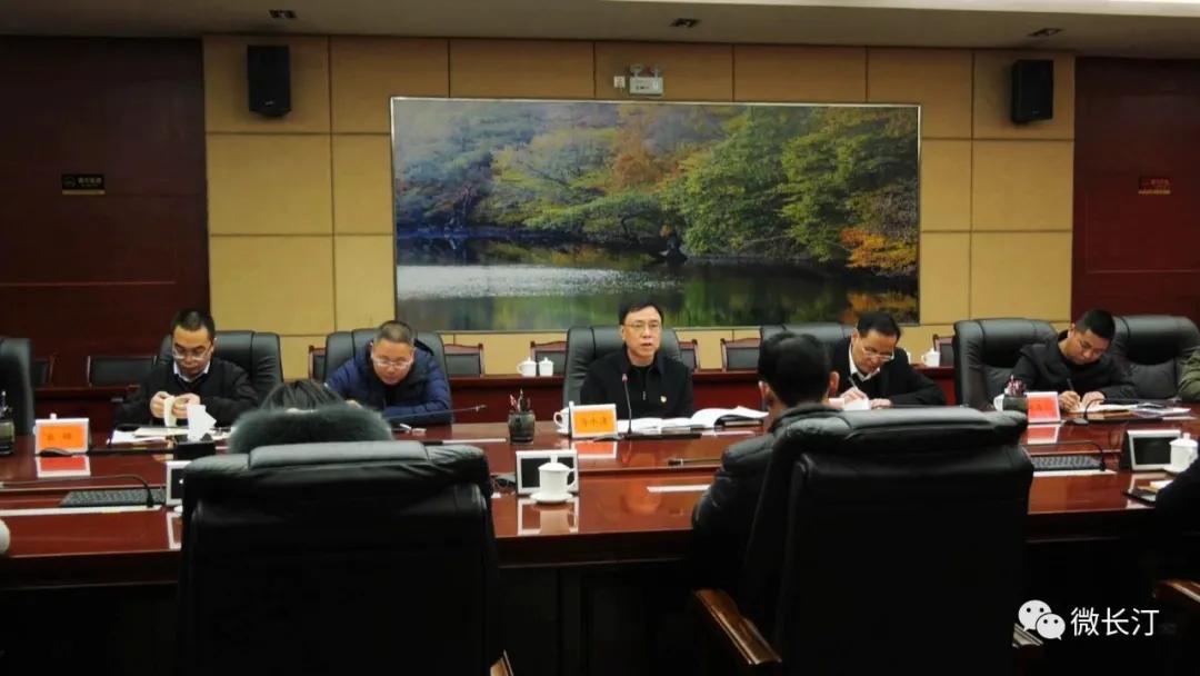 长汀县政府办召开党的十九届五中全会精神宣讲专题报告会