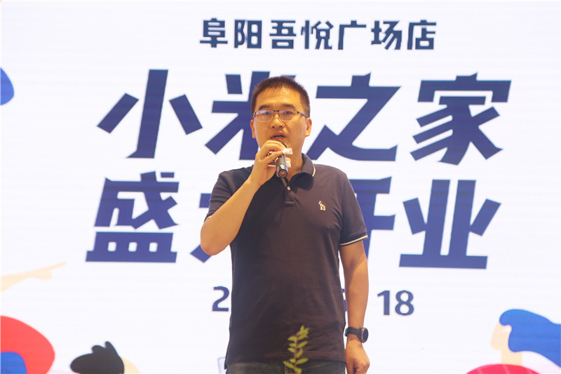 小米阜阳吾悦广场店盛大开业