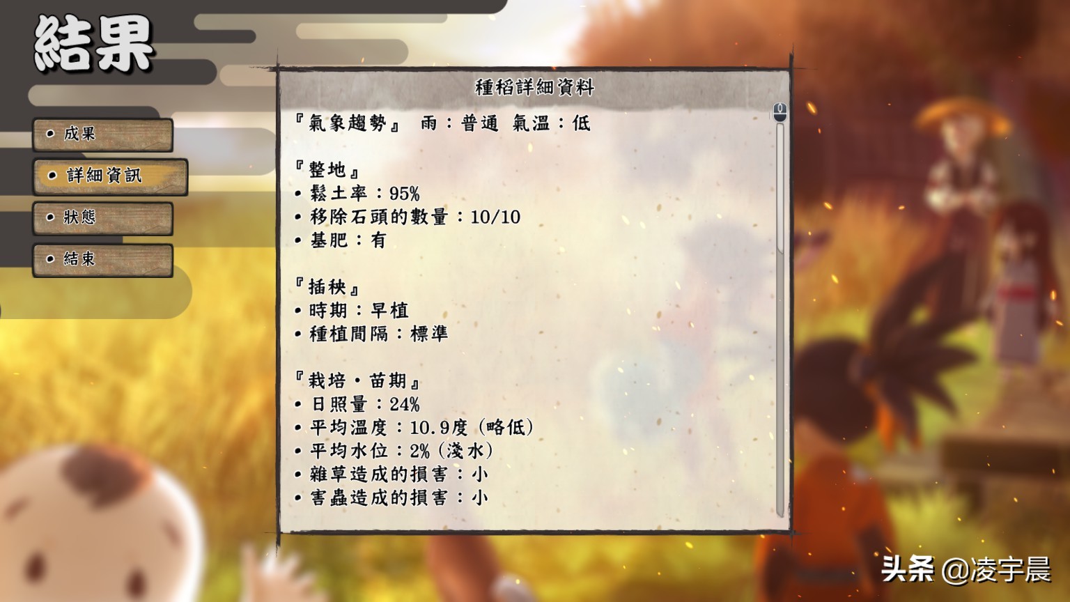 《天穗之咲稻姬》：小小少女种田忙，狩猎采集也擅长