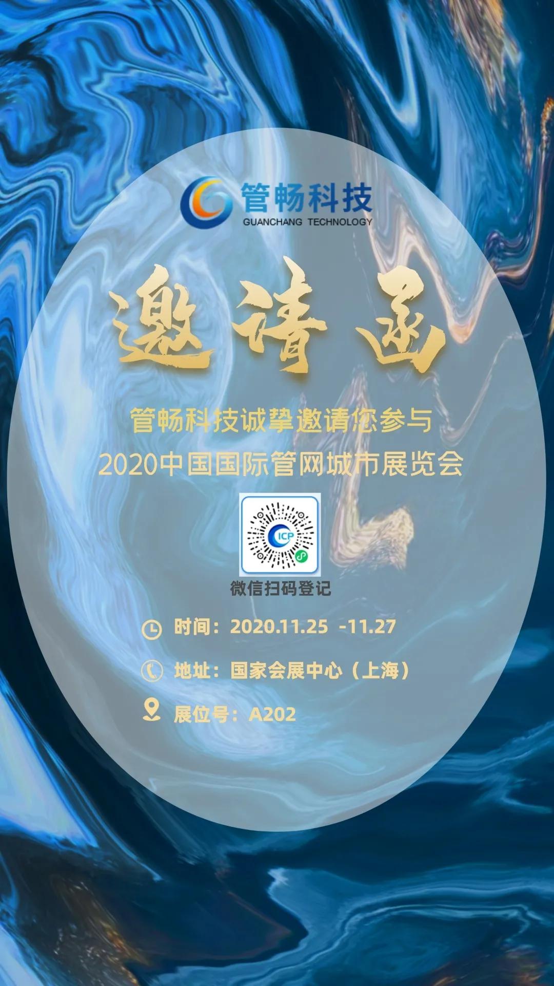 管暢科技攜燃?xì)釶E管道定位儀GPPL榮耀入駐上海地下管網(wǎng)展