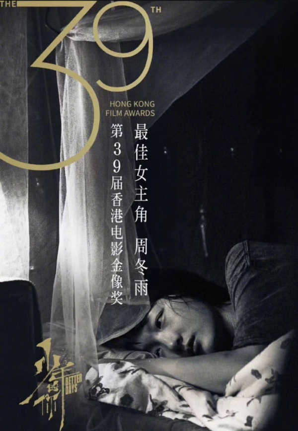 章子怡祝贺《少年的你》，看到千玺的回复就知道他的情商有多高了