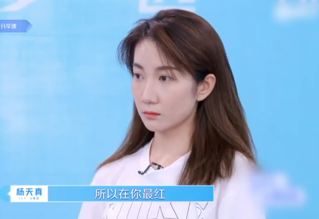 佩服！《青春有你2》杨天真揭秘真实李现，一夜爆红后不着急变现