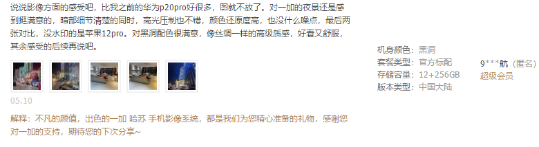 618狂卖几十万台的热门手机，消费者入手后使用