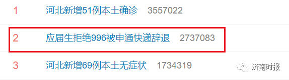 “9点下班是对你负责”！应届生拒绝996，入职申通快递俩月被辞退