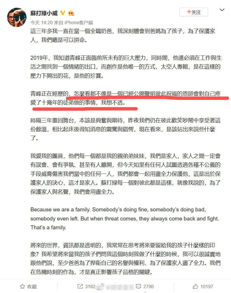 明星师徒怎么都反目成仇了？吴青峰心软望和好，张韶涵却勇敢抗争