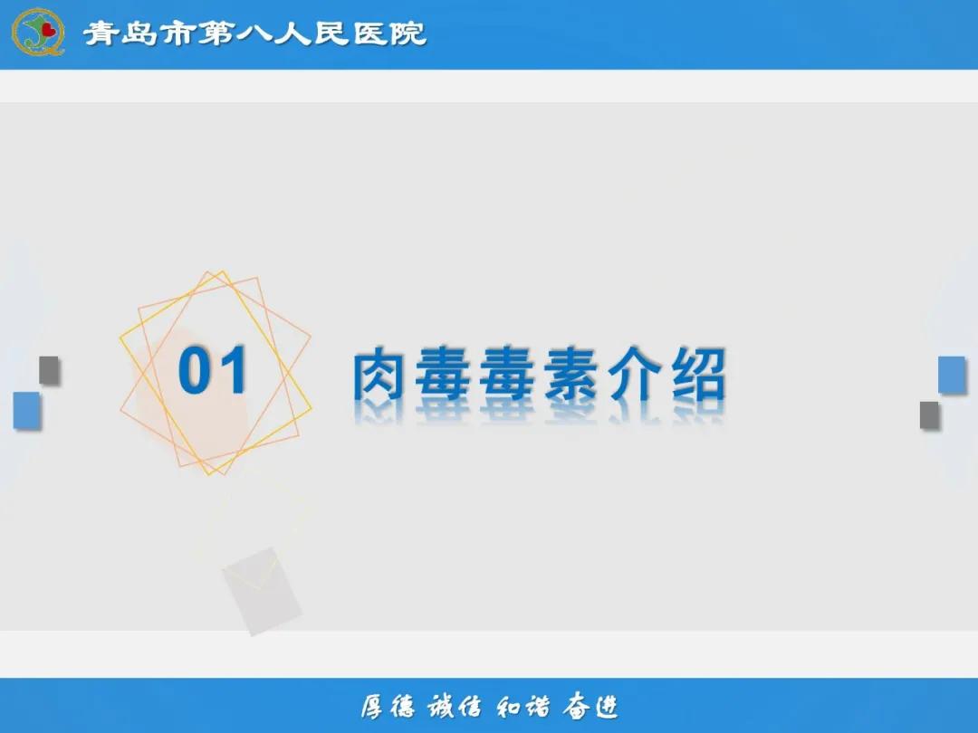 健康科普大赛获奖作品展示⑭丨肉毒毒素微整注射