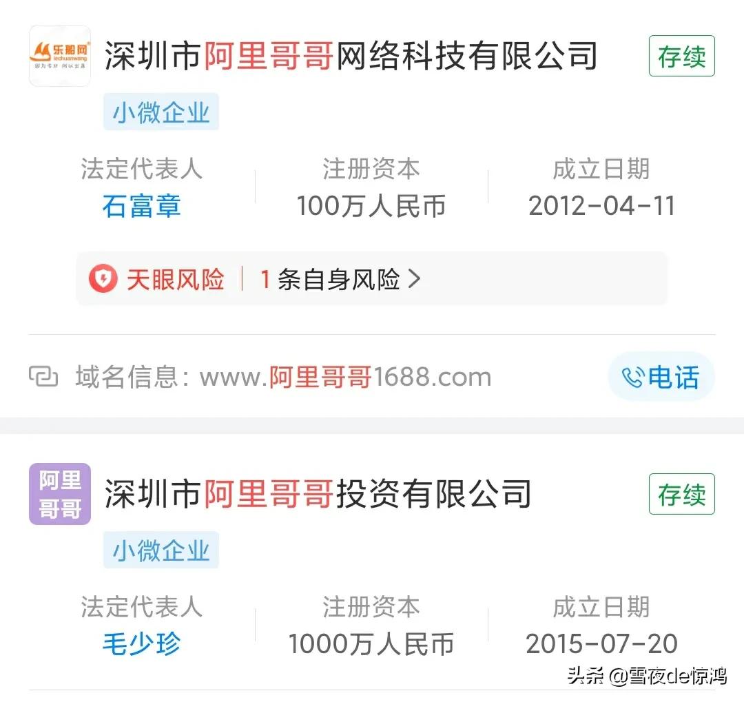 蹭刘强东的热度，刘强西商标被抢注