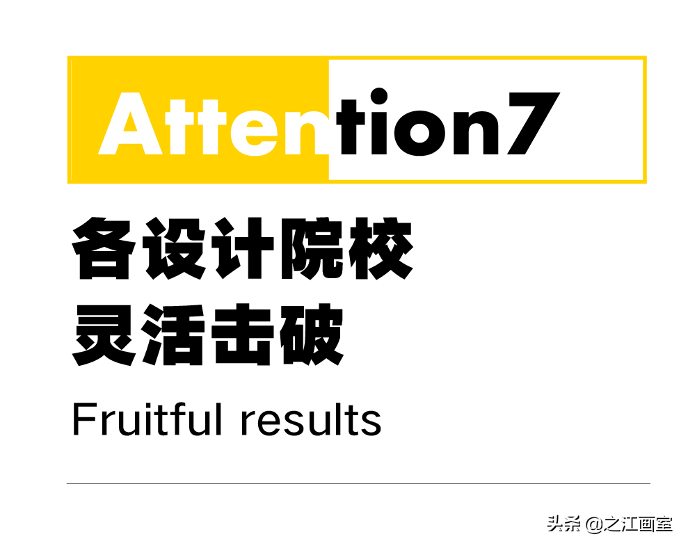 「国美设计课」强设计之江，带你高分突破中国美院最后一道屏障