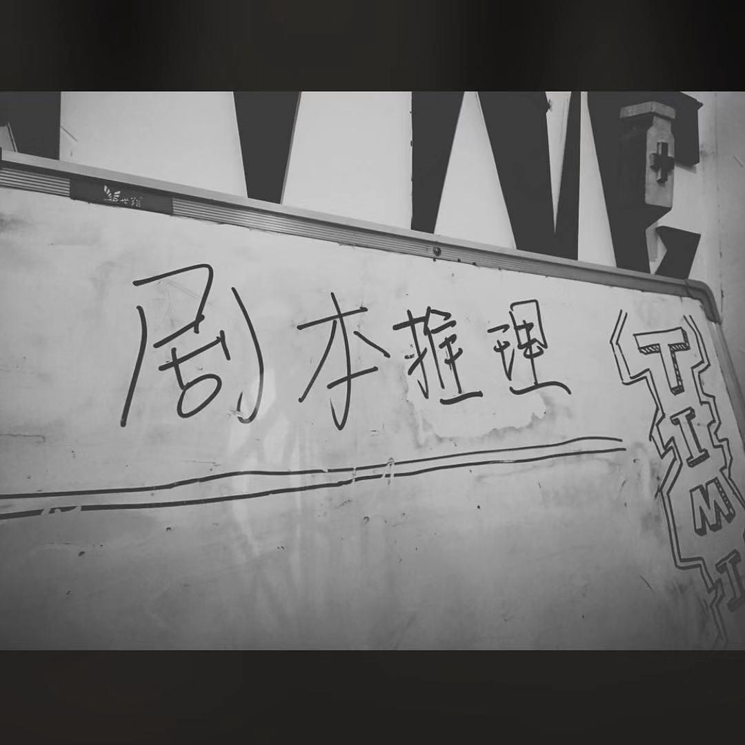 手机游戏的“缺陷”，制造了剧本杀得火爆