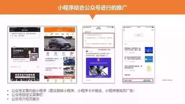 运营小程序商城需要掌握的18个推广方式