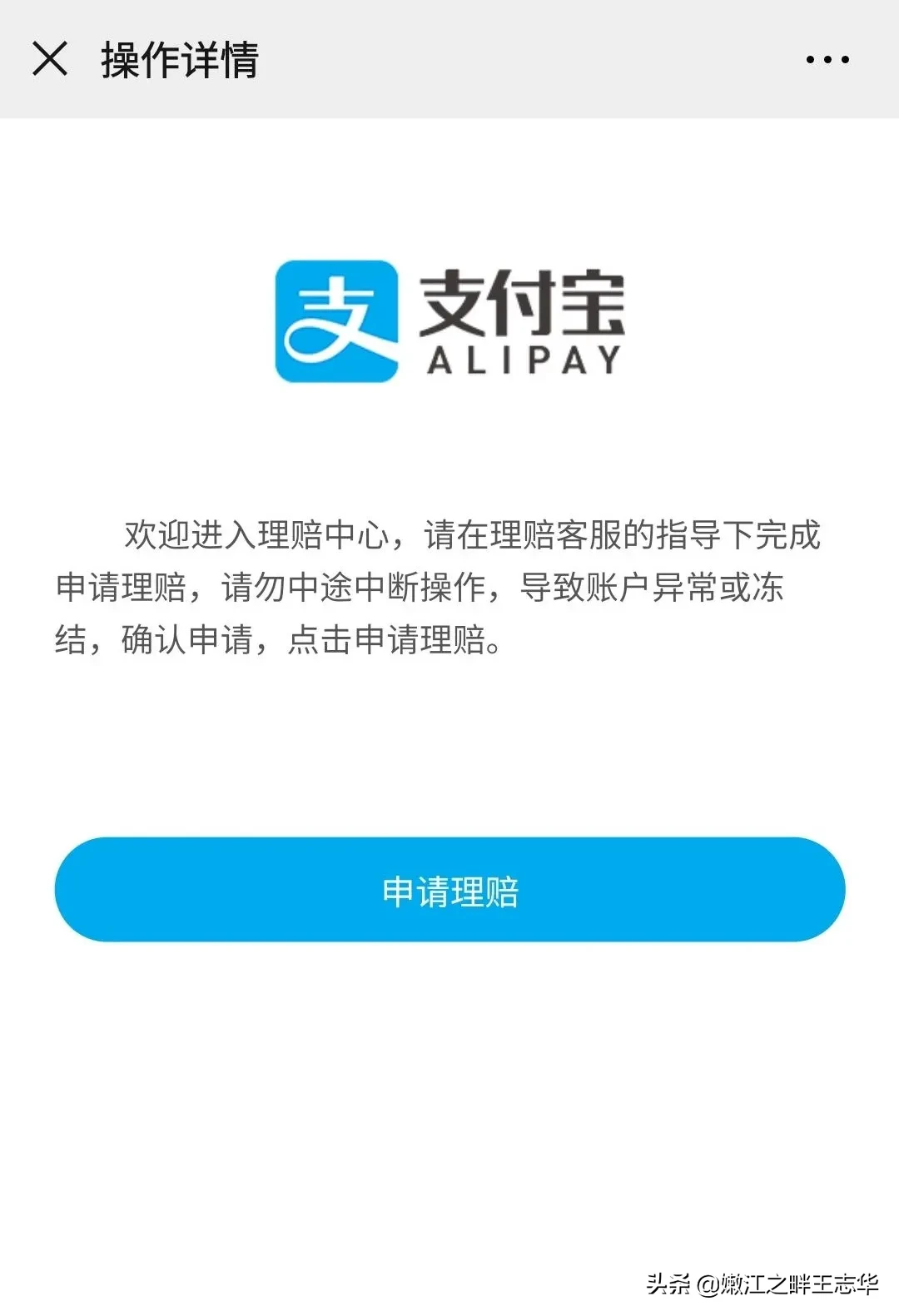 冒充客服退款+冒充公检法连环诈骗，层出不穷，