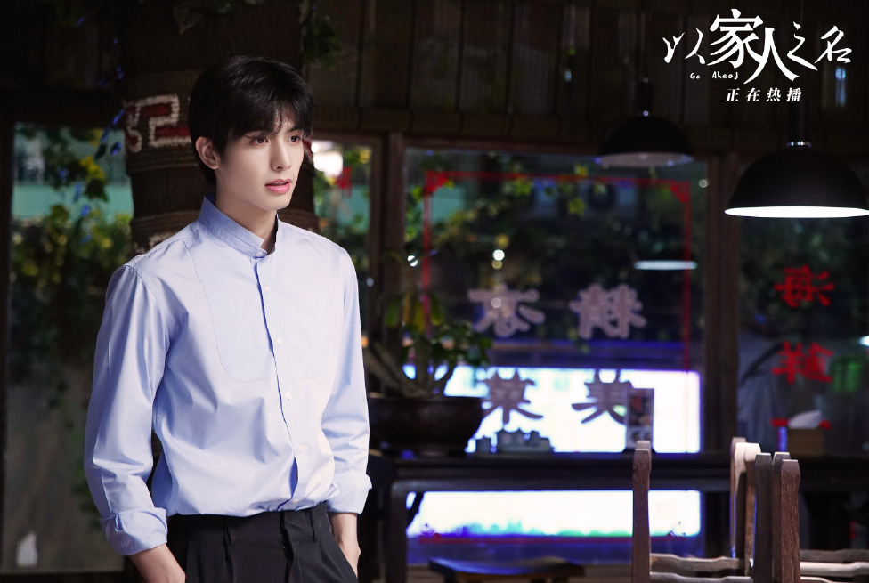 爱情|《以家人之名》亲情变爱情线 明月先后暗恋兄弟俩，但官配早有暗示