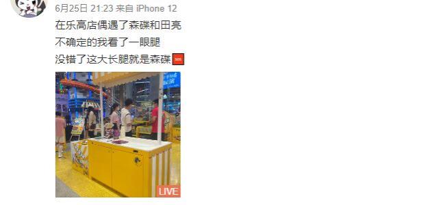 田亮一家在商场被偶遇，森碟个头高略微驼背，小亮仔爱吃糖豆