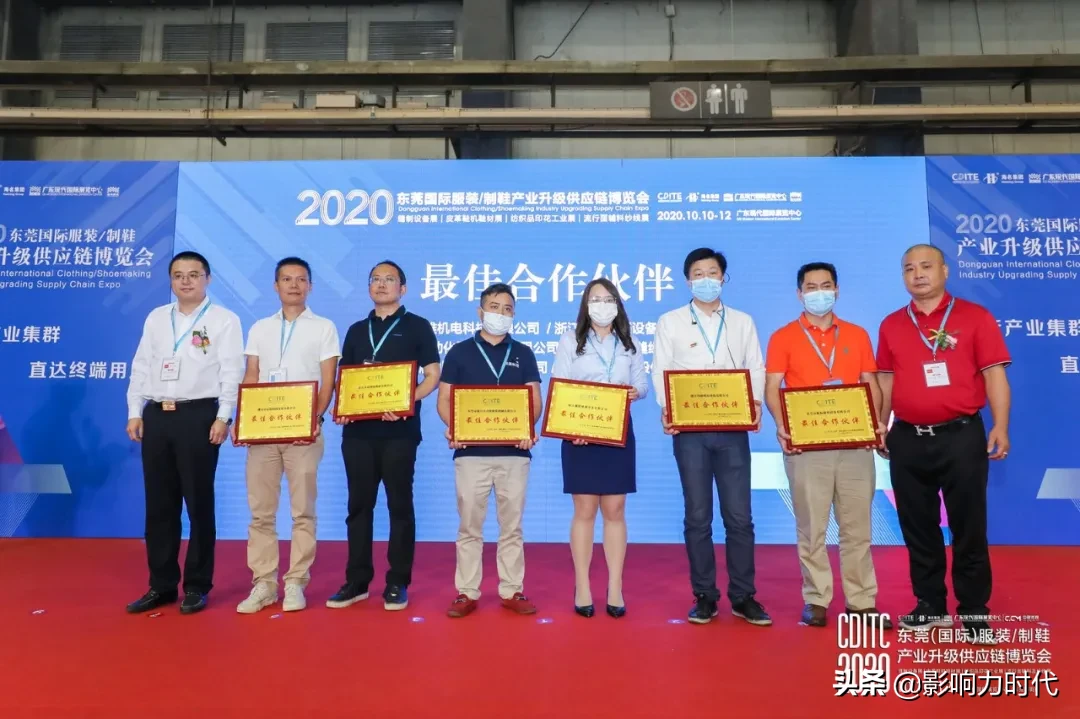 2020东莞（国际）服装/制鞋产业升级供应链博览会盛大开幕
