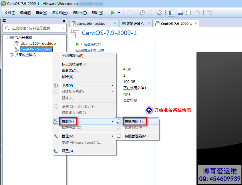 K8S架构师课程之VMware虚拟机安装CentOS7