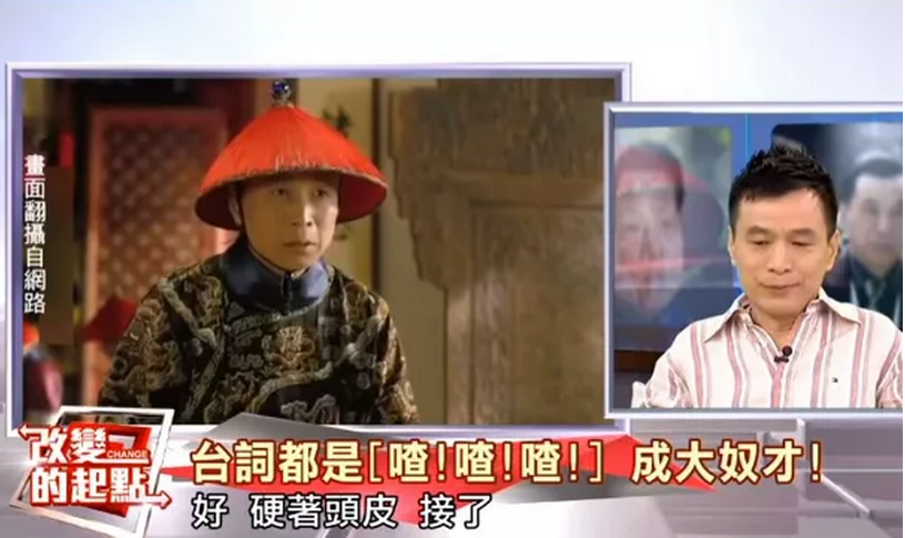 56岁影帝被骗去试镜，剃了头才发现演太监，硬是