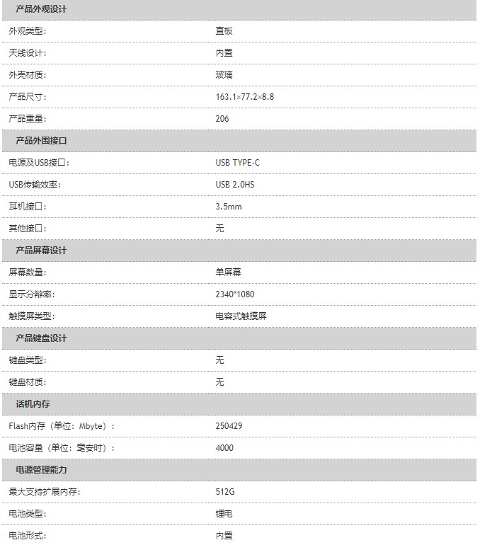 荣耀9X PRO亮相电信天翼产品中心，主要参数曝出