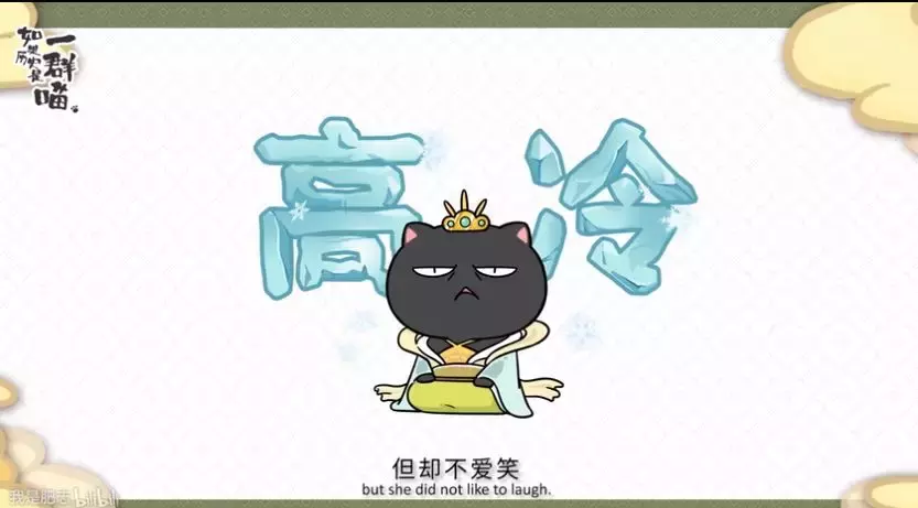 如果历史是一群喵,这么可爱全养了吧!