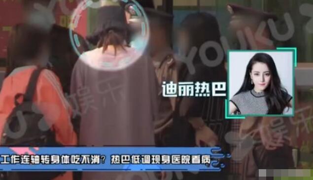 背景强大？迪丽热巴医院看病被拍，疑为黄景瑜