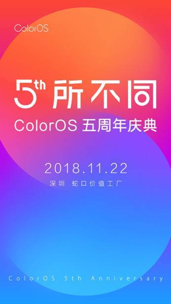 回望Color OS五周年化茧成蝶，这安卓手机系统真“香”！